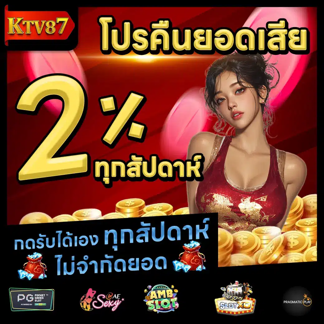KTV87 Promotion 2 KTV87 Promotion 2