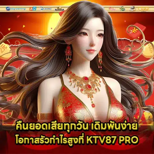 KTV87 PRO (2) KTV87 PRO (2)